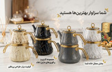 کتری قوری لعابی برند اینسی