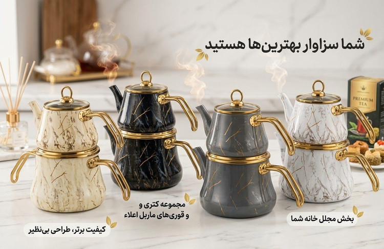 کتری قوری لعابی برند اینسی