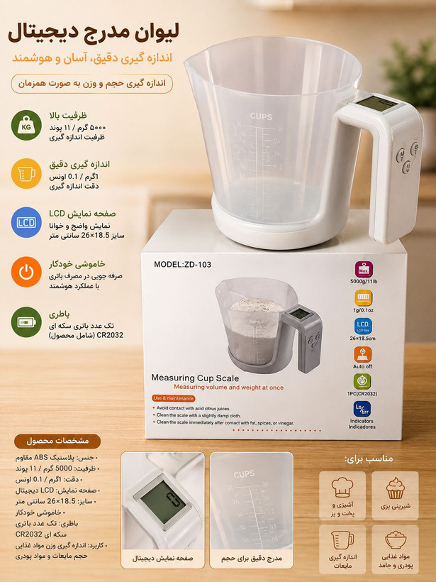 ترازو دیجیتال کاسه دار